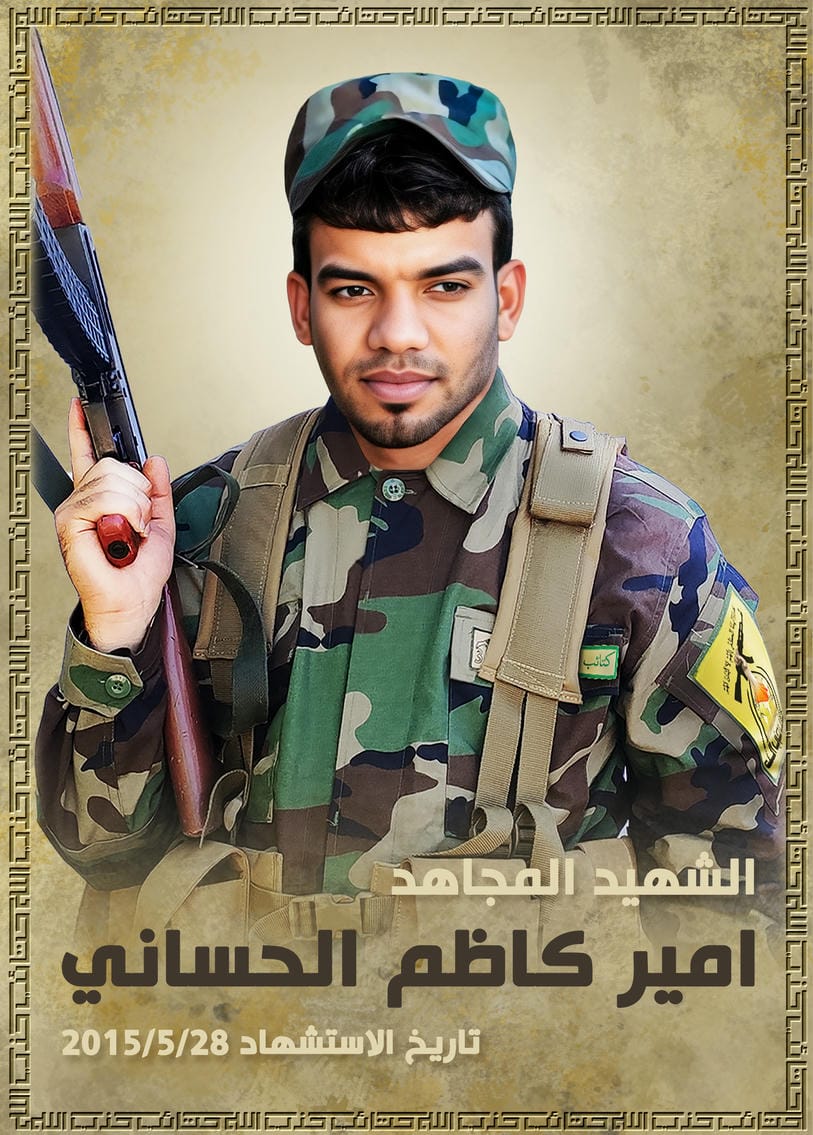 امير كاظم جبار  الهلال 